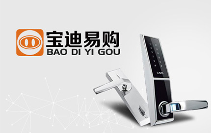 宝迪易购SI设计,五金超市设计,品牌策划